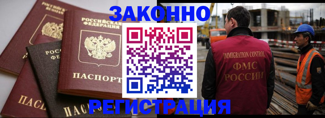 прописка для военкомата в Брянской области