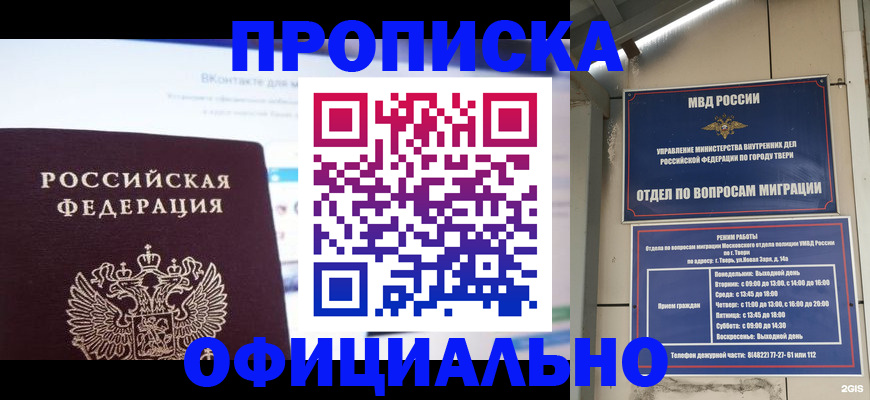 временная регистрация госуслуги в Брянской области